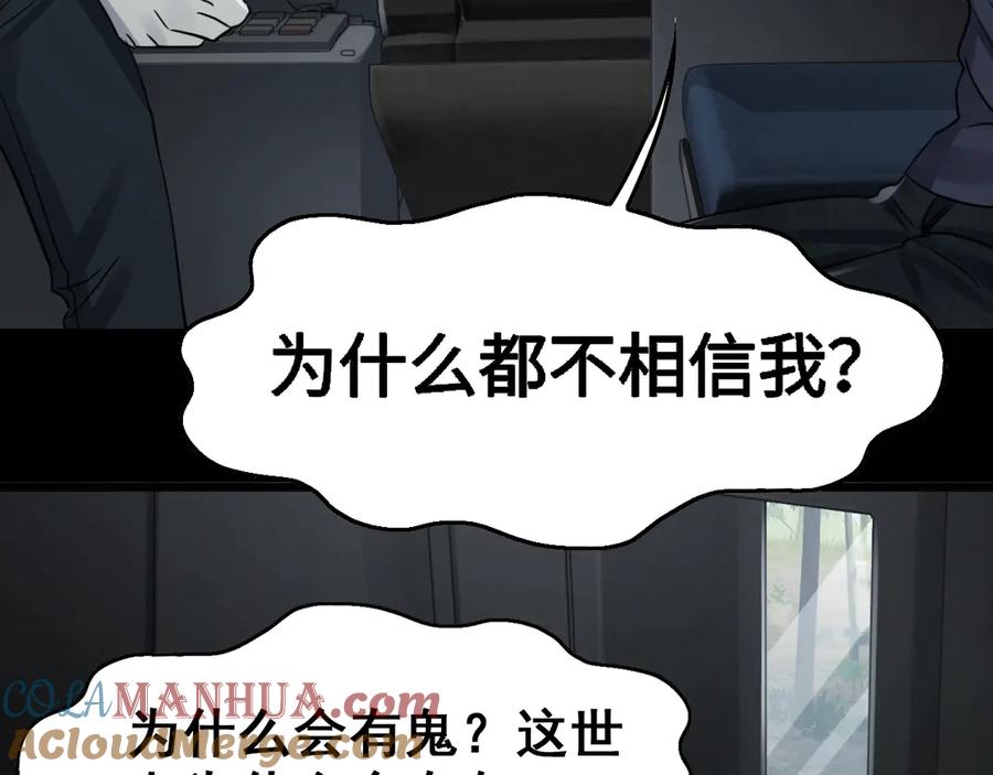 《破云2：吞海》第10话 PTSD 第41页