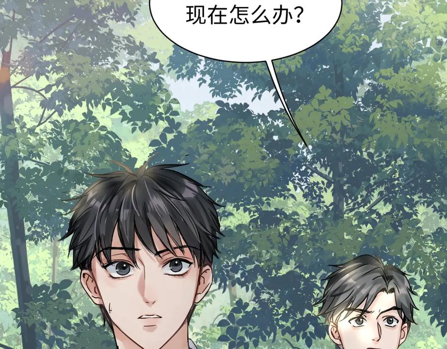 《破云2：吞海》第10话 PTSD 第24页