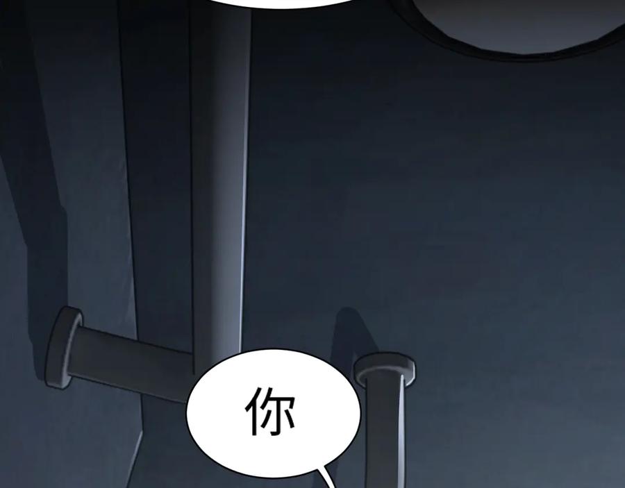 《破云2：吞海》第10话 PTSD 第114页