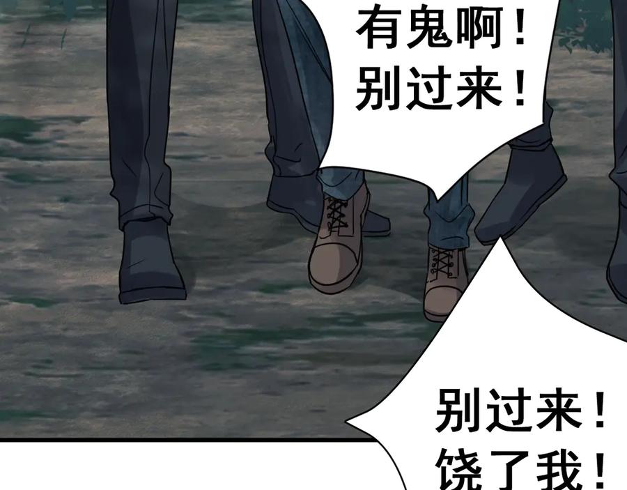 《破云2：吞海》第10话 PTSD 第19页