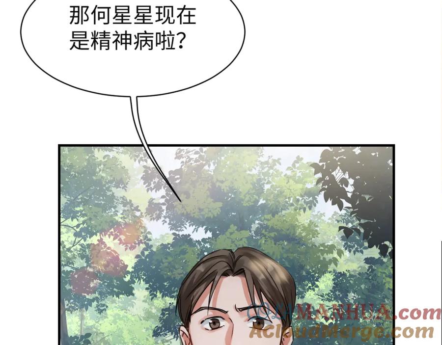《破云2：吞海》第10话 PTSD 第73页