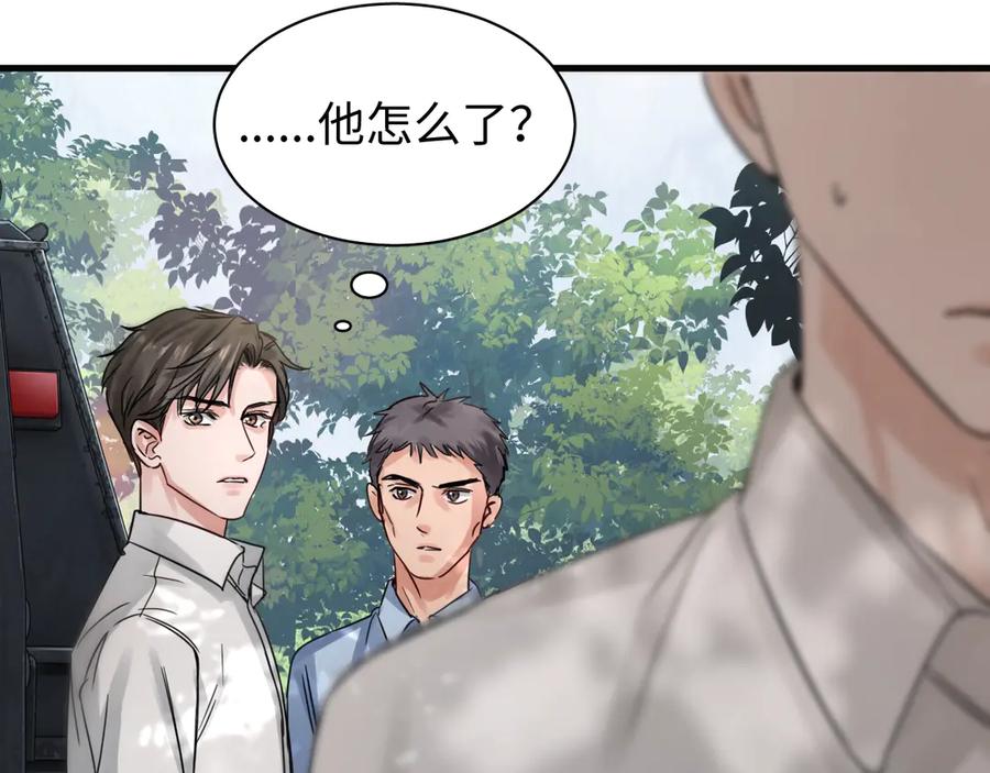 《破云2：吞海》第10话 PTSD 第86页