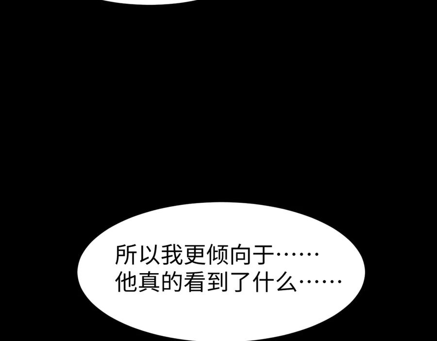 《破云2：吞海》第10话 PTSD 第48页