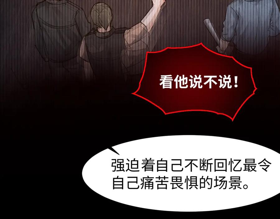 《破云2：吞海》第10话 PTSD 第62页