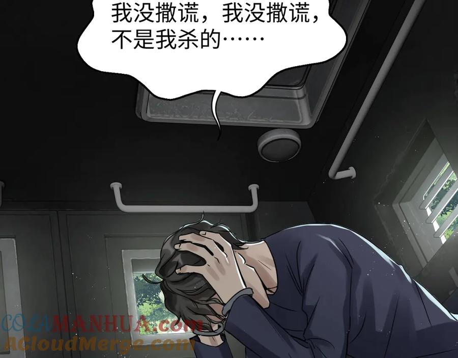 《破云2：吞海》第10话 PTSD 第29页