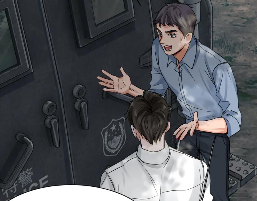 《破云2：吞海》第10话 PTSD 第44页