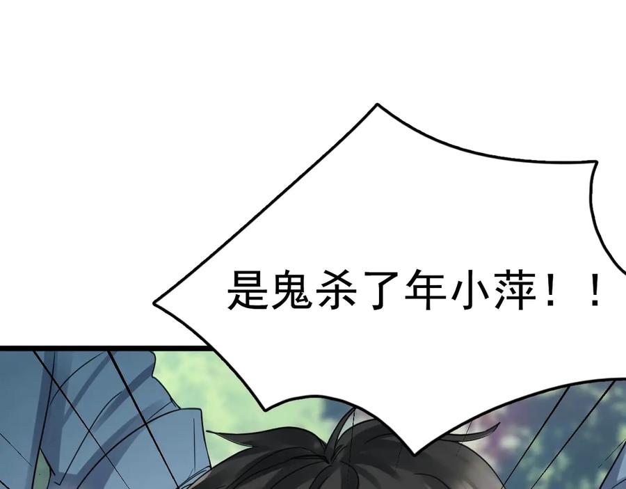 《破云2：吞海》第10话 PTSD 第8页