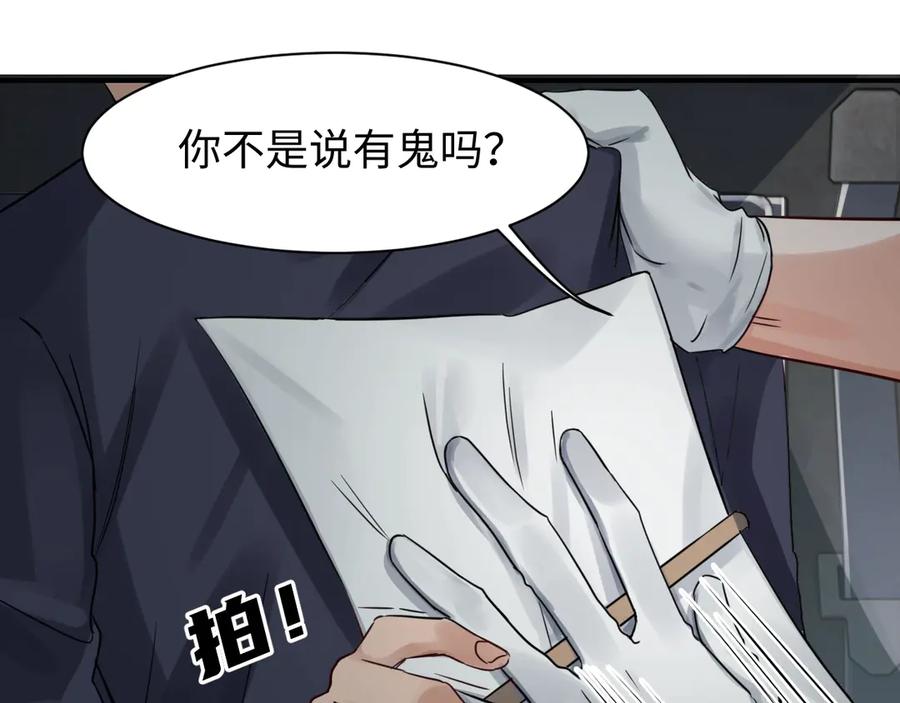 《破云2：吞海》第10话 PTSD 第108页