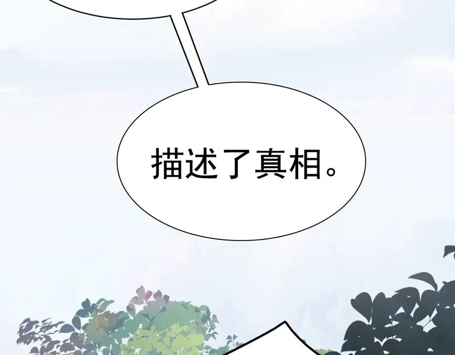 《破云2：吞海》第10话 PTSD 第4页