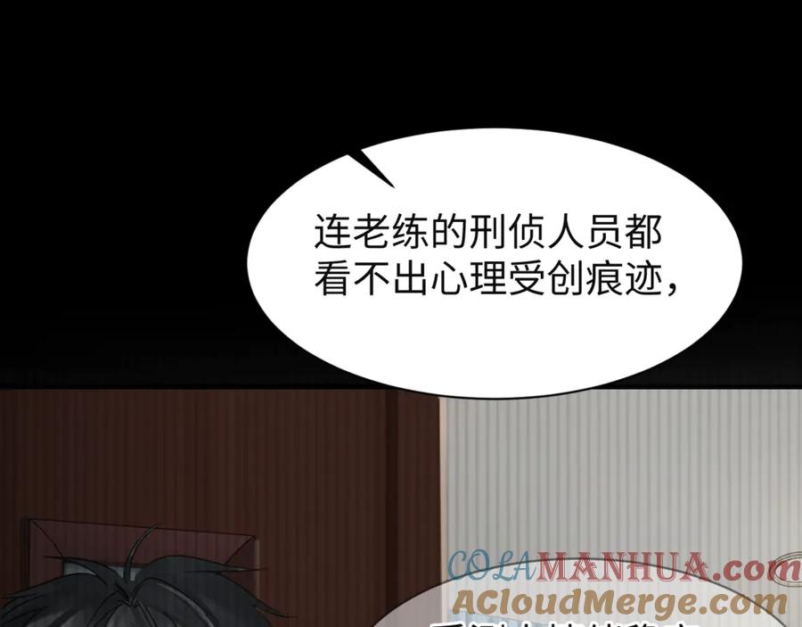 《破云2：吞海》第10话 PTSD 第65页