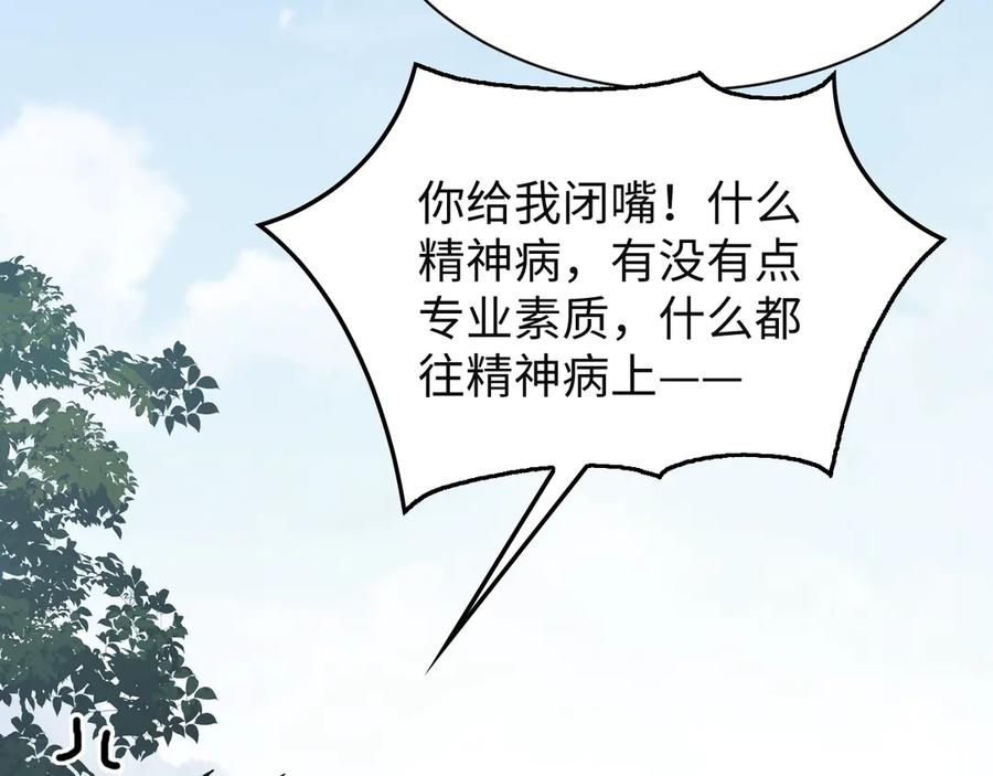 《破云2：吞海》第10话 PTSD 第75页