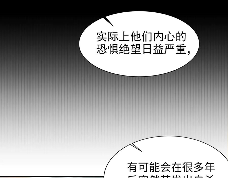 《破云2：吞海》第10话 PTSD 第68页