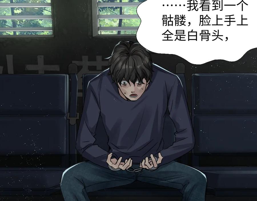 《破云2：吞海》第10话 PTSD 第35页