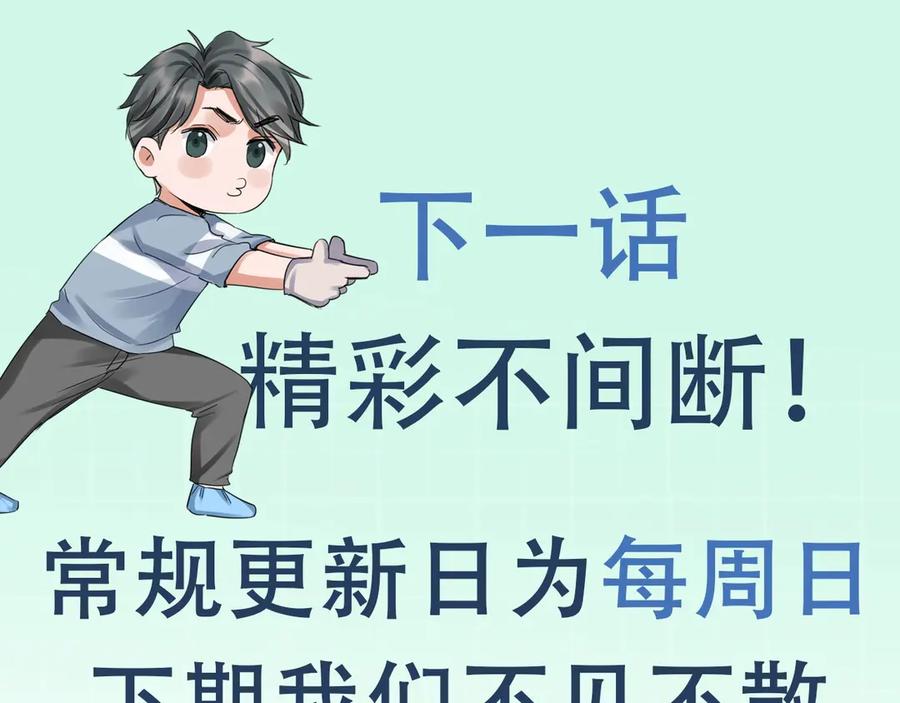 《破云2：吞海》第10话 PTSD 第124页