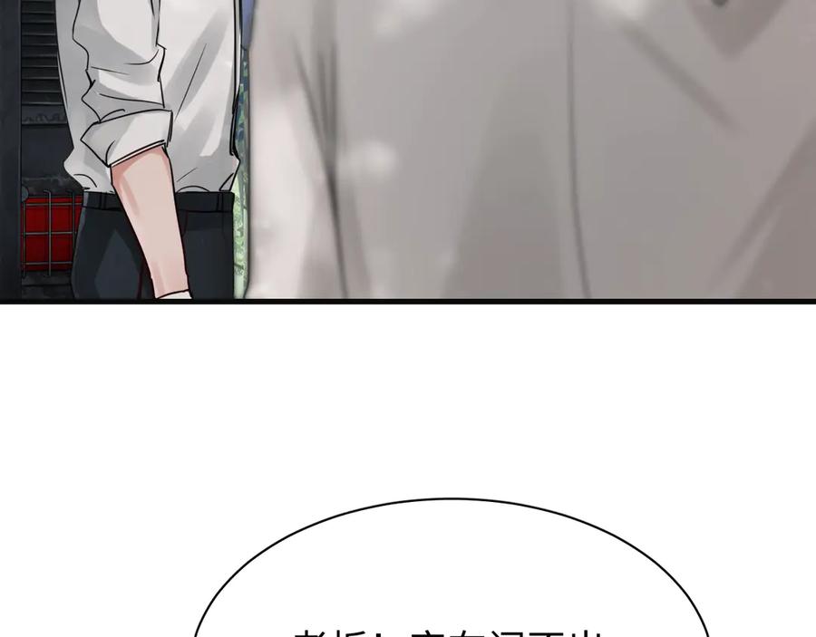 《破云2：吞海》第10话 PTSD 第87页
