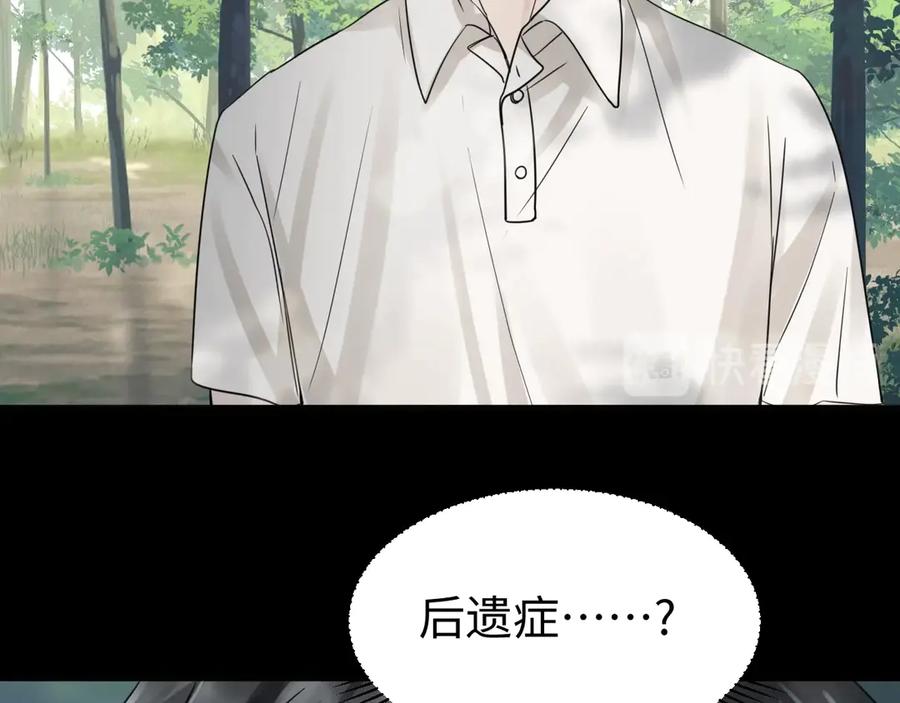 《破云2：吞海》第10话 PTSD 第59页