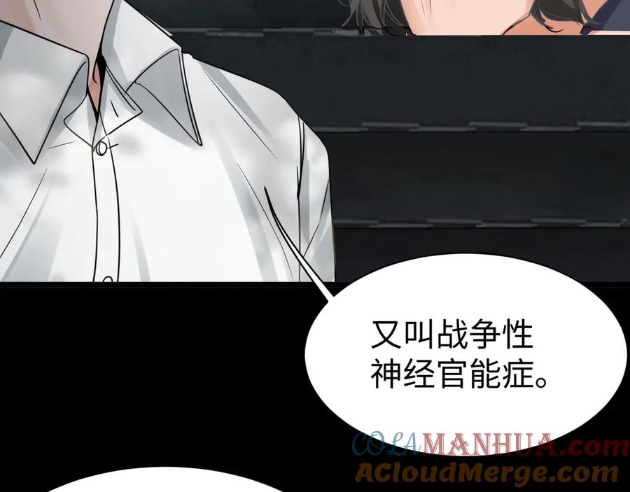《破云2：吞海》第10话 PTSD 第57页