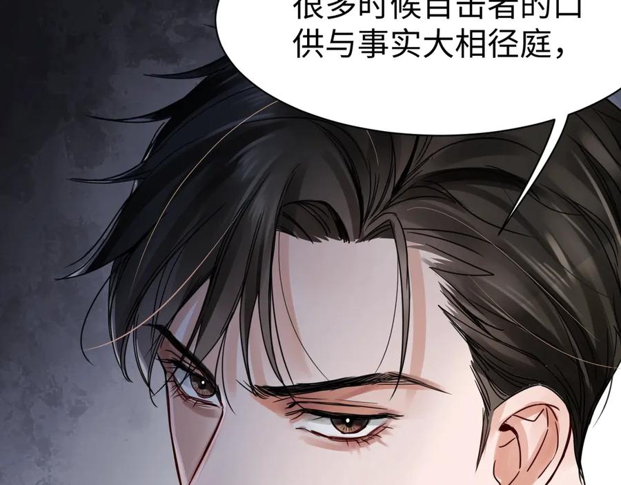 《破云2：吞海》第10话 PTSD 第2页