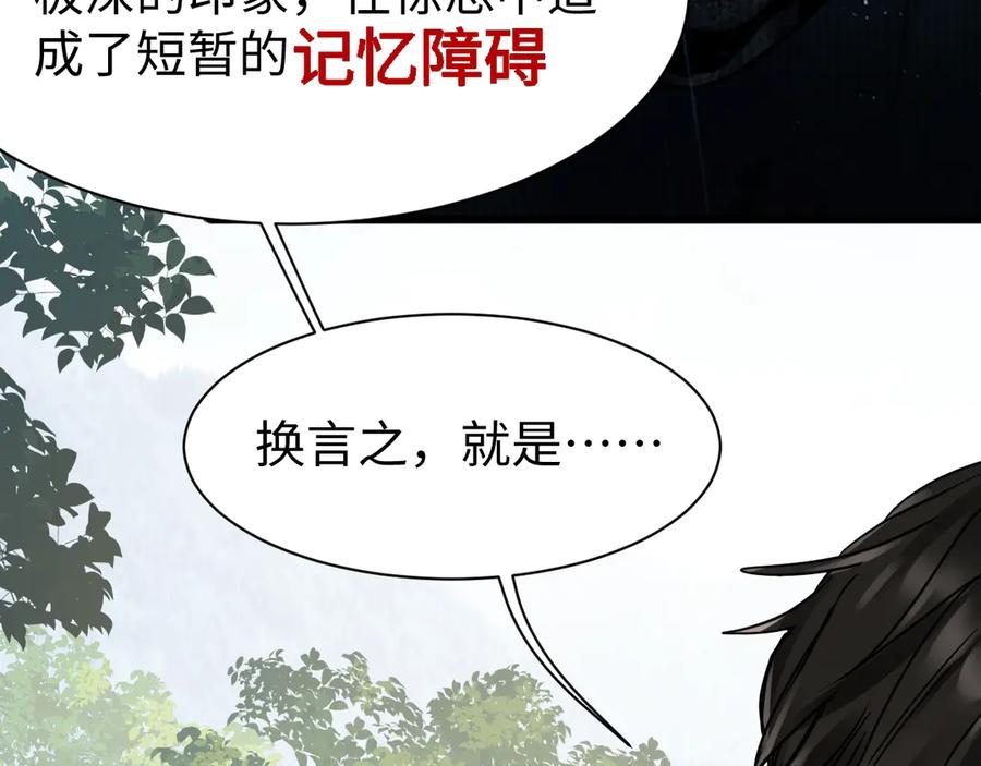 《破云2：吞海》第10话 PTSD 第50页