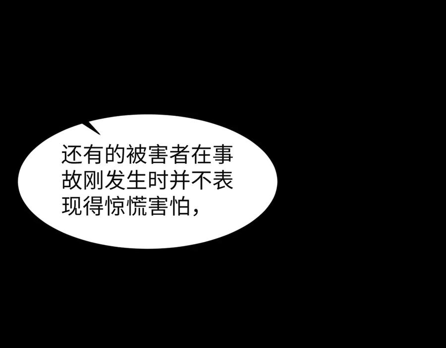 《破云2：吞海》第10话 PTSD 第64页