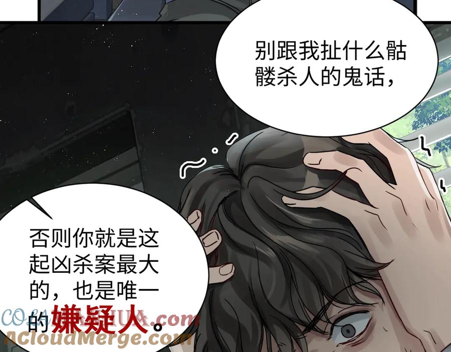 《破云2：吞海》第10话 PTSD 第33页