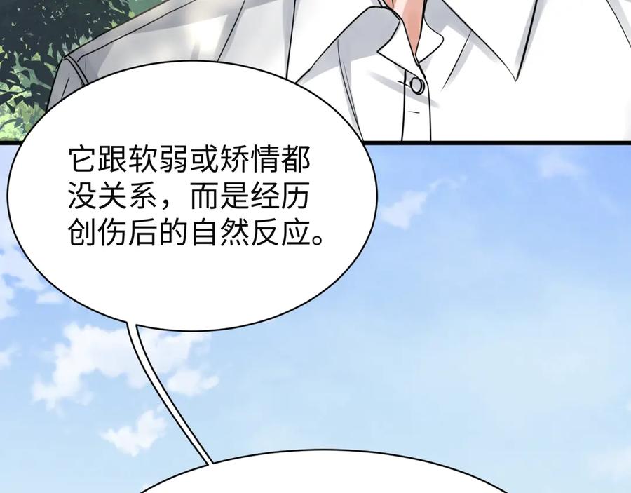 《破云2：吞海》第10话 PTSD 第79页