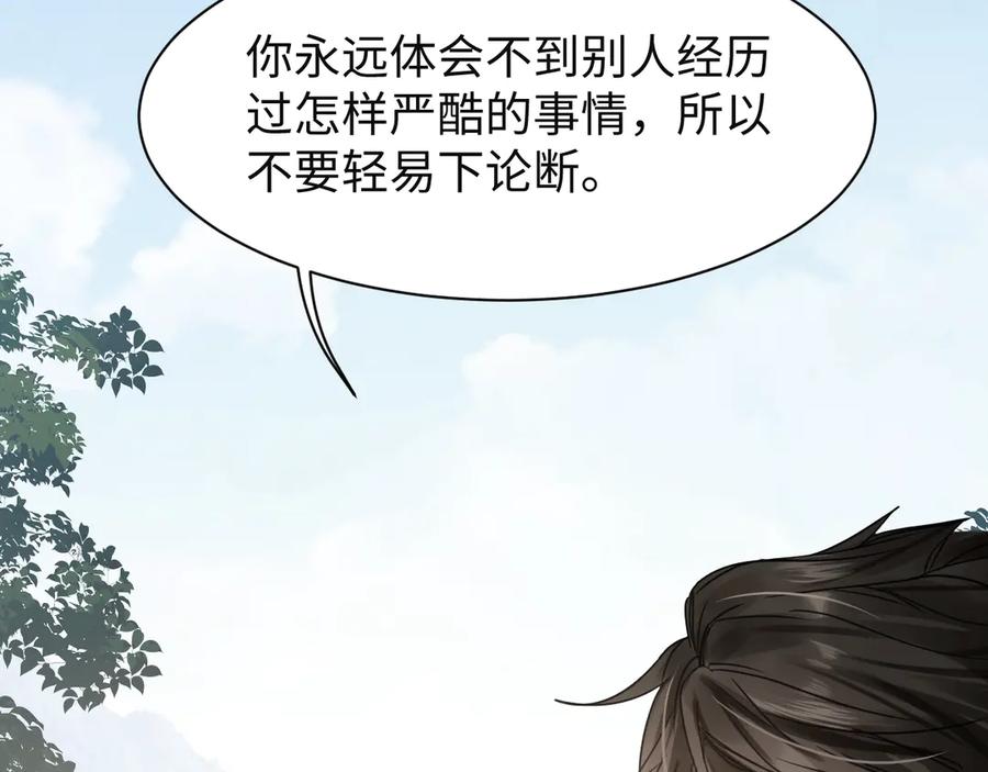 《破云2：吞海》第10话 PTSD 第80页