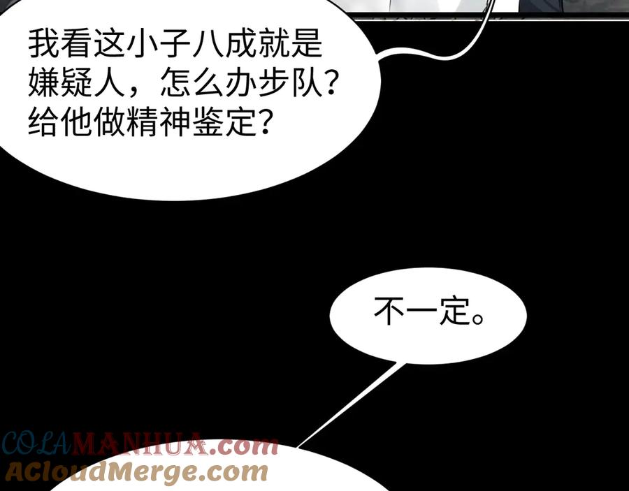 《破云2：吞海》第10话 PTSD 第45页