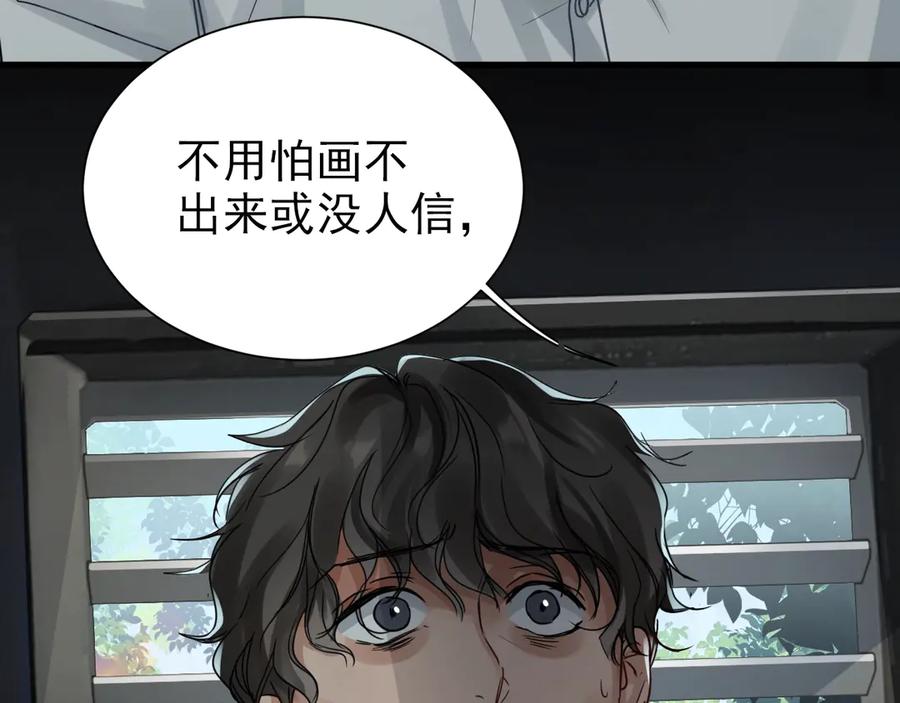 《破云2：吞海》第10话 PTSD 第111页