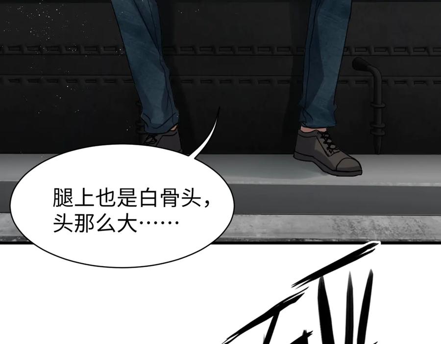 《破云2：吞海》第10话 PTSD 第36页