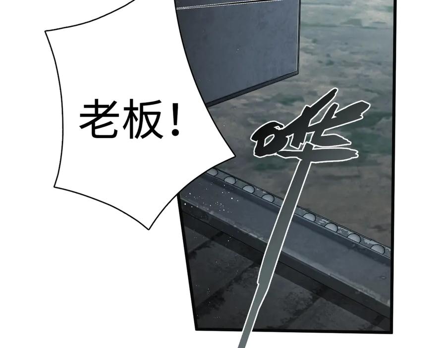 《破云2：吞海》第10话 PTSD 第103页