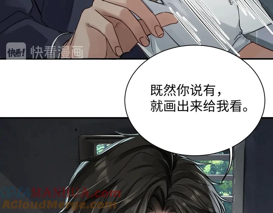 《破云2：吞海》第10话 PTSD 第109页