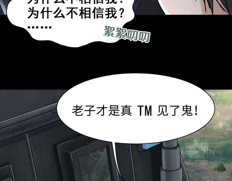 《破云2：吞海》第10话 PTSD 第43页