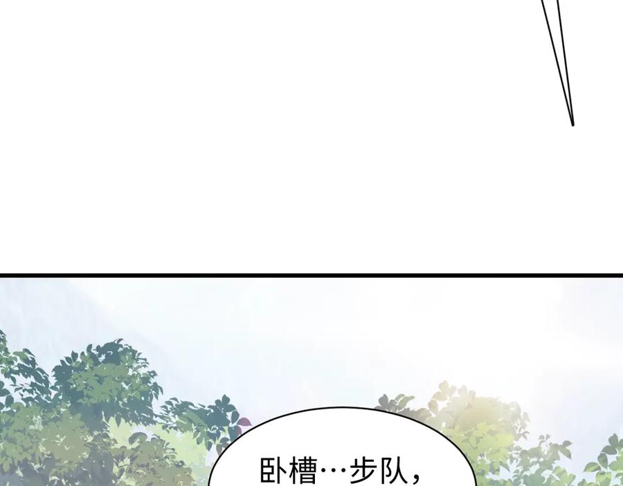 《破云2：吞海》第10话 PTSD 第23页