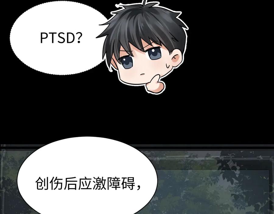 《破云2：吞海》第10话 PTSD 第55页