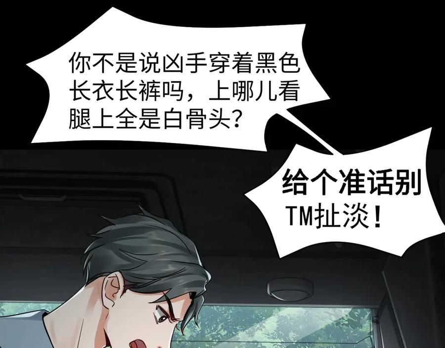 《破云2：吞海》第10话 PTSD 第39页