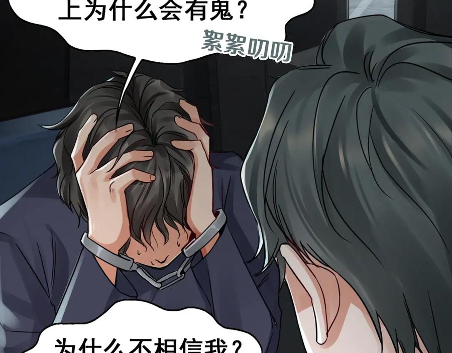 《破云2：吞海》第10话 PTSD 第42页