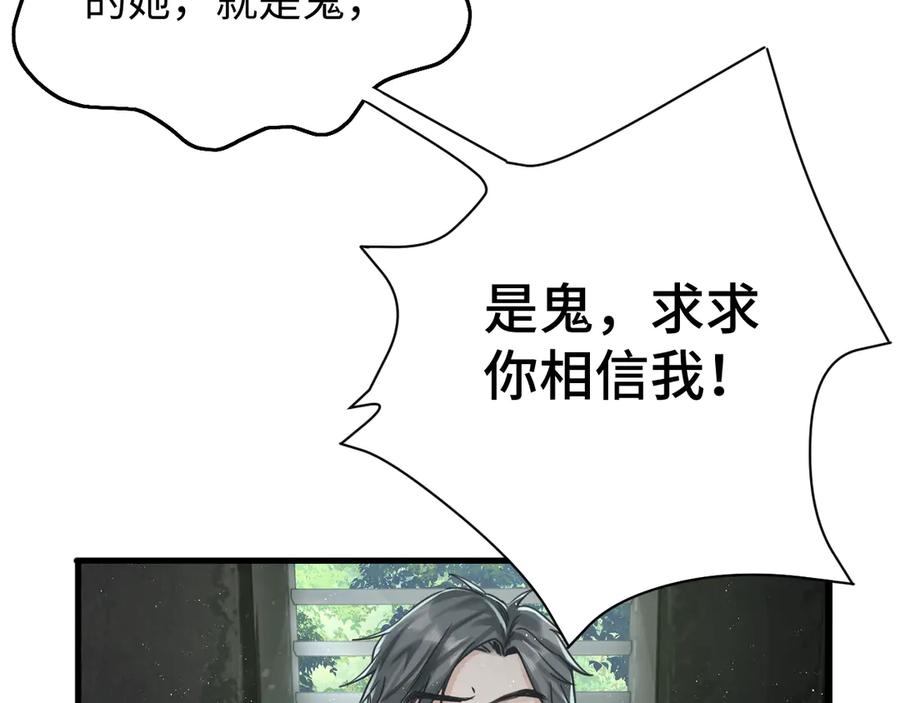 《破云2：吞海》第10话 PTSD 第31页