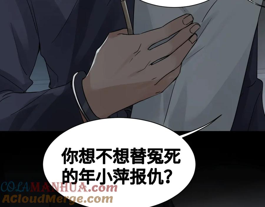 《破云2：吞海》第10话 PTSD 第113页