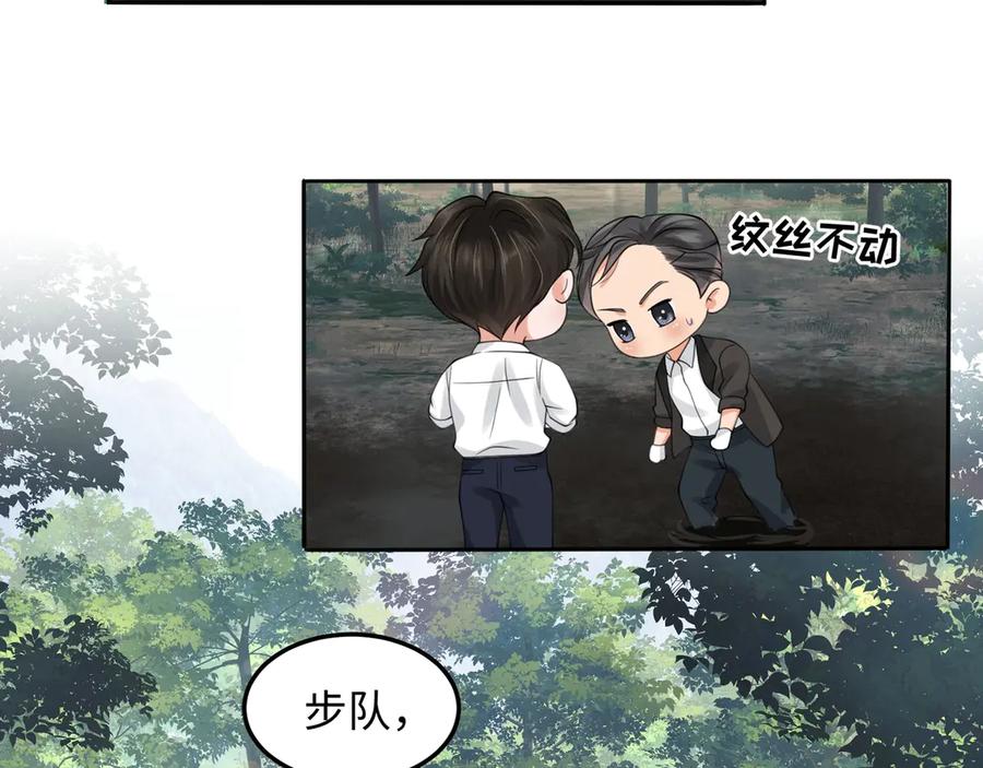《破云2：吞海》番外2：同志情同志爱 第5页