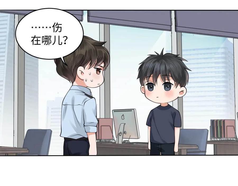 《破云2：吞海》番外2：同志情同志爱 第37页