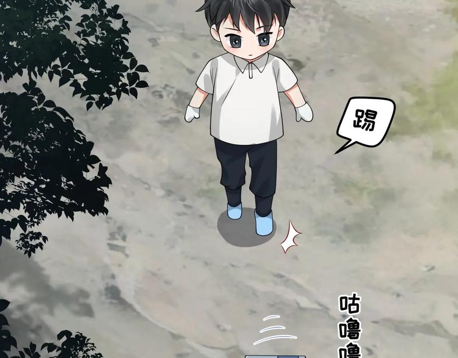 《破云2：吞海》番外2：同志情同志爱 第29页