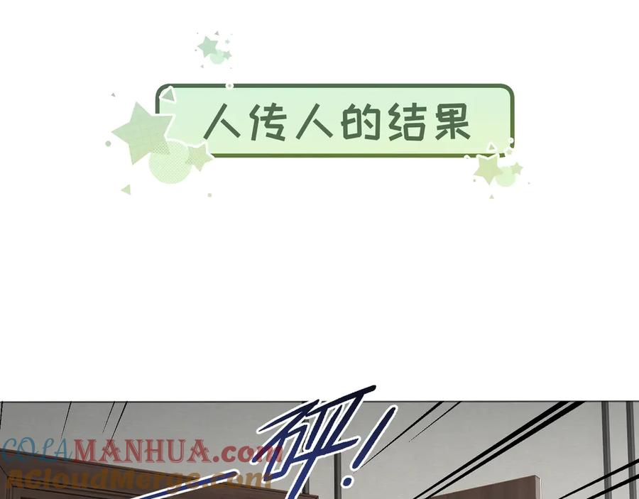 《破云2：吞海》番外2：同志情同志爱 第33页