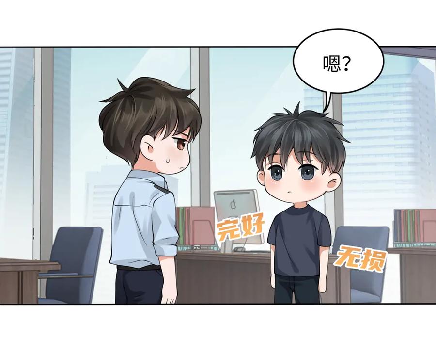 《破云2：吞海》番外2：同志情同志爱 第35页