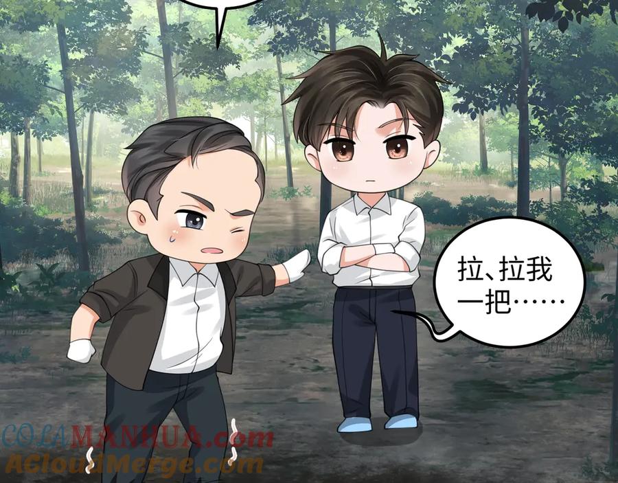 《破云2：吞海》番外2：同志情同志爱 第6页