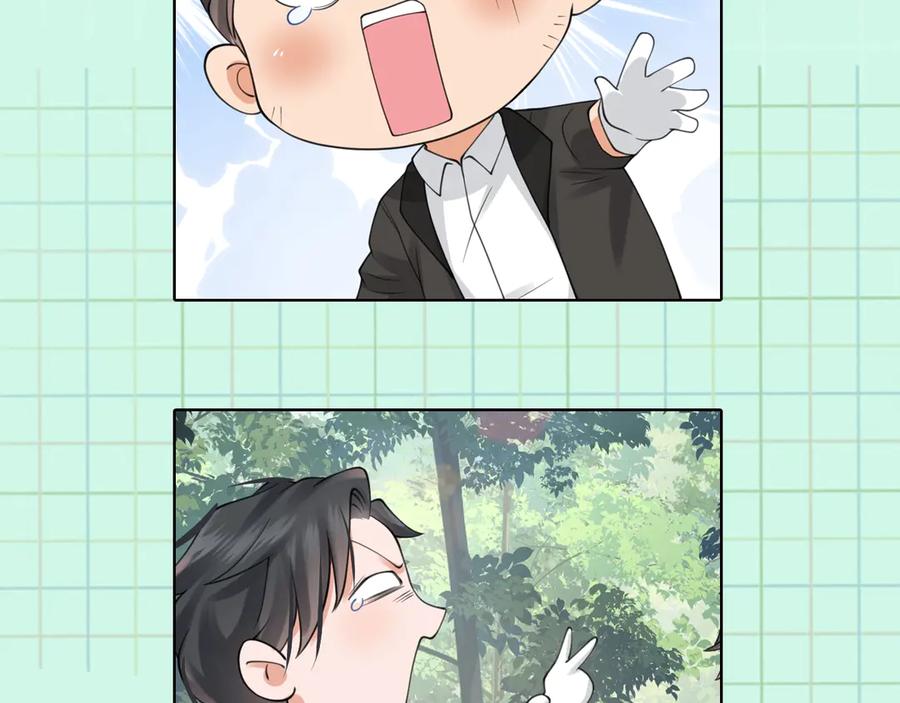 《破云2：吞海》番外2：同志情同志爱 第56页