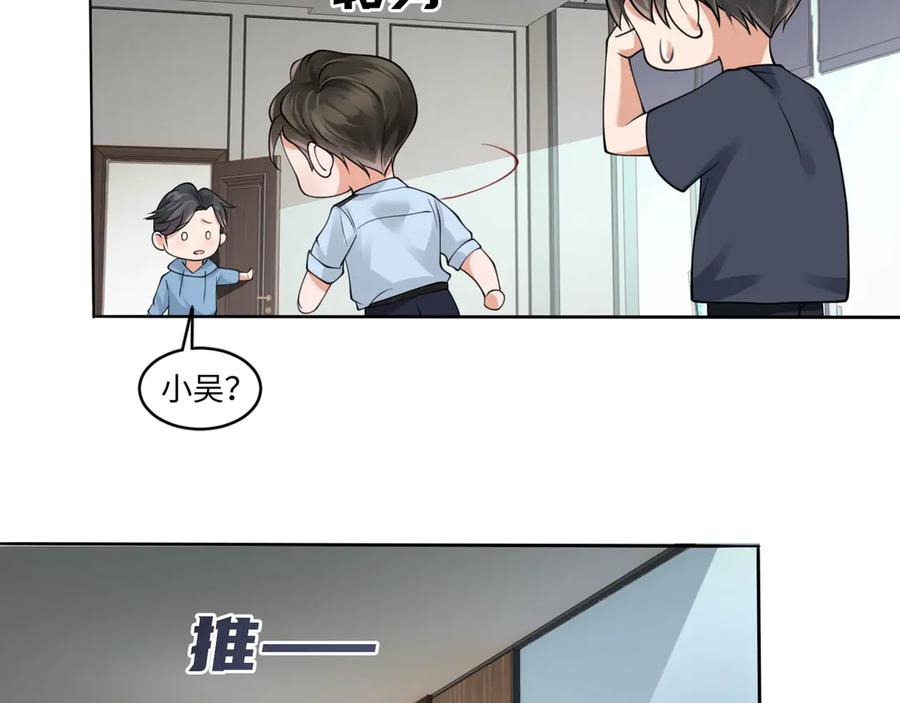 《破云2：吞海》番外2：同志情同志爱 第46页