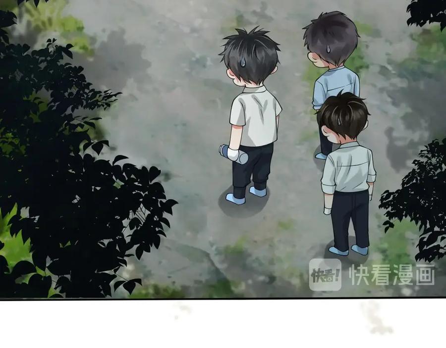 《破云2：吞海》番外2：同志情同志爱 第20页