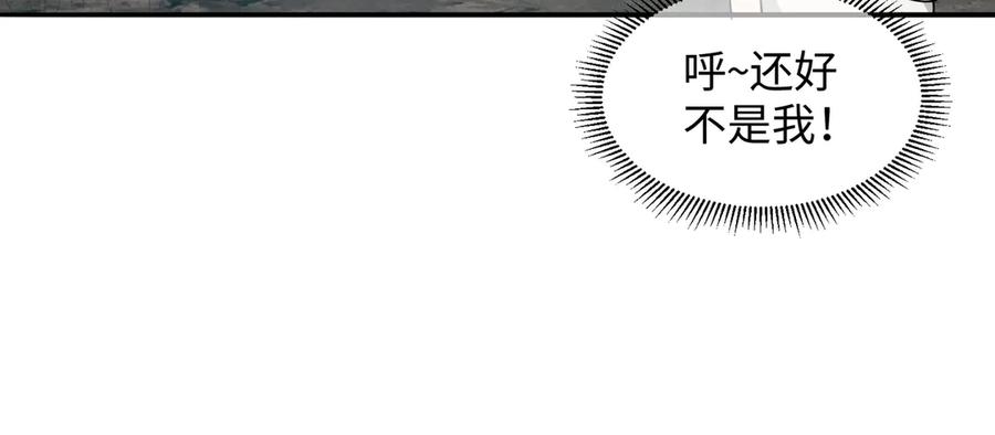 《破云2：吞海》番外2：同志情同志爱 第17页