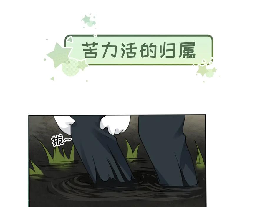《破云2：吞海》番外2：同志情同志爱 第4页